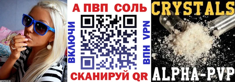 Купить закладки  Киселёвск  APVP СК КРИС 
