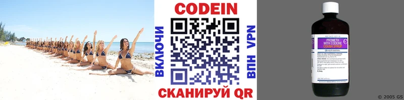 Купить где  Киселёвск  Codein напиток Lean (лин) 