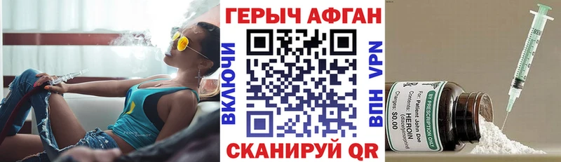 Героин Афган  Купить  Киселёвск 