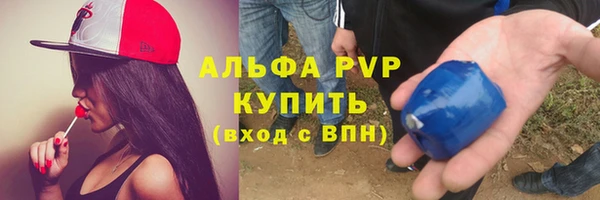 альфа пвп VHQ Бронницы