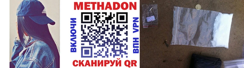 Купить  Киселёвск  МЕТАДОН methadone 